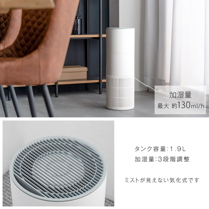 [3点セット] 加湿空気清浄機 交換用フィルター2種付 9畳 UV-C紫外線ランプ搭載 コンパクト 〔77700003〕