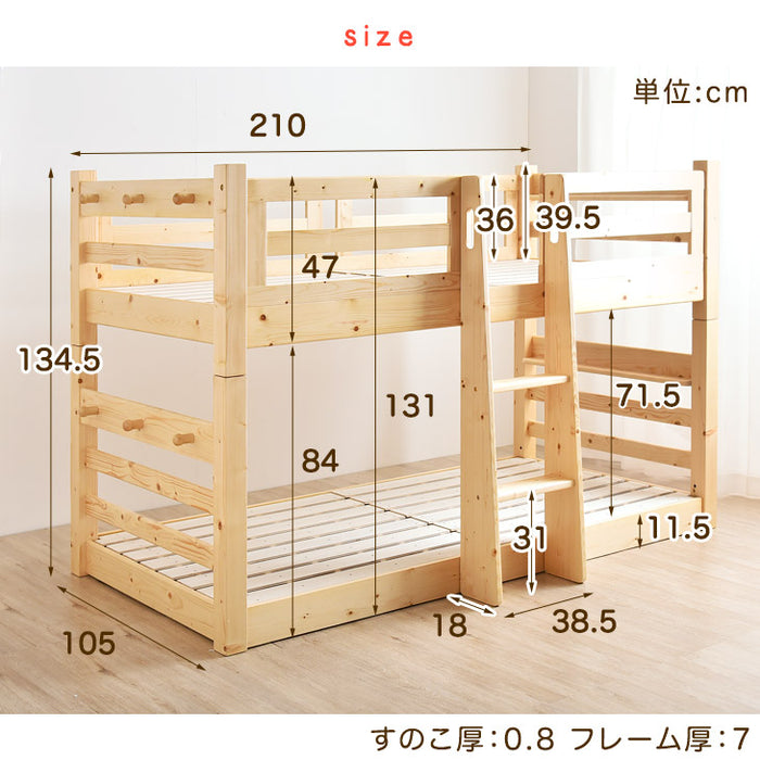 ☆目玉プライス☆現役ママが考えた 二段ベッド ロータイプ 高さ134cm 