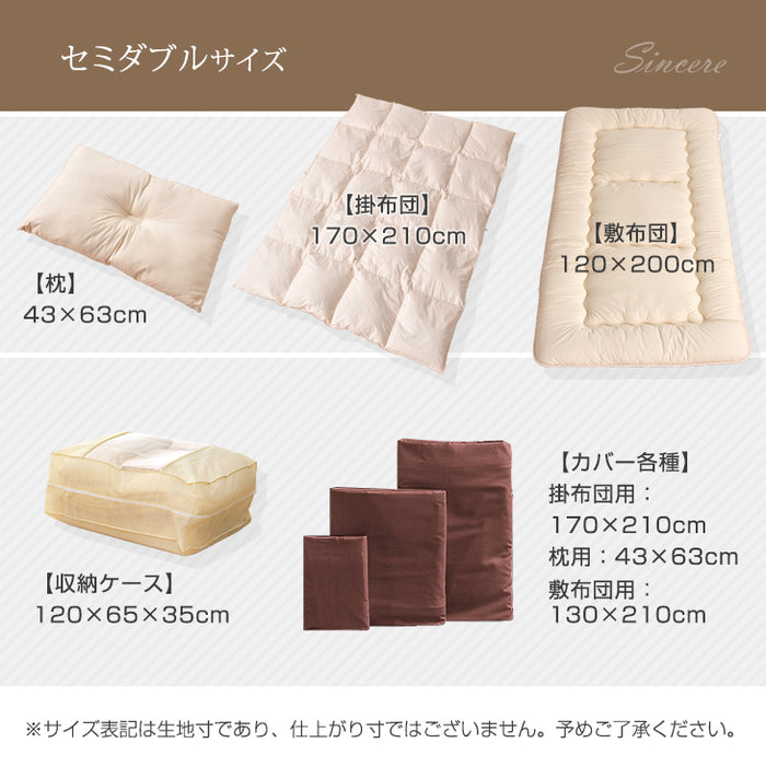 [セミダブル] 32万セット突破！ 首元まで暖か襟丸 超増量 2.2kg 抗菌 防臭 ボリューム 布団セット 洗える〔61190055〕