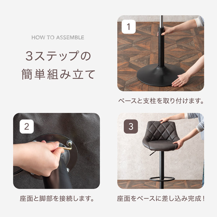 ヴィンテージ調 カウンターチェア 背もたれ付き 昇降 回転 バーチェア〔65090017〕