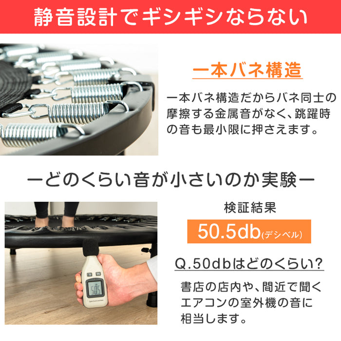 トランポリン 家庭用 静音 耐荷重120kg 1年保証 折りたたみ〔24610029〕
