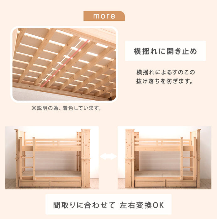 デザイナーズ 二段ベッド 九州産ひのき使用 引き出し 収納  LED照明 コンセント 垂直はしご 宮付き シングル対応【超大型商品】〔49600048〕