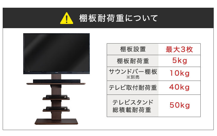 [32～65インチ対応] 棚板2枚付 テレビスタンド 震度7試験クリア 〔45400029〕