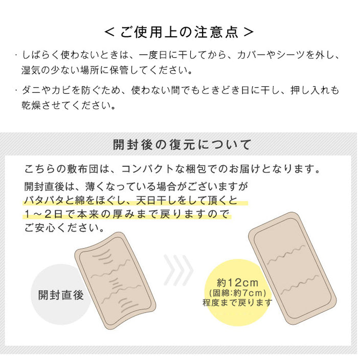 [シングル] 高反発＆軽量 三層敷布団 日本製 洗える テイジンウォシュロン綿〔22200041〕