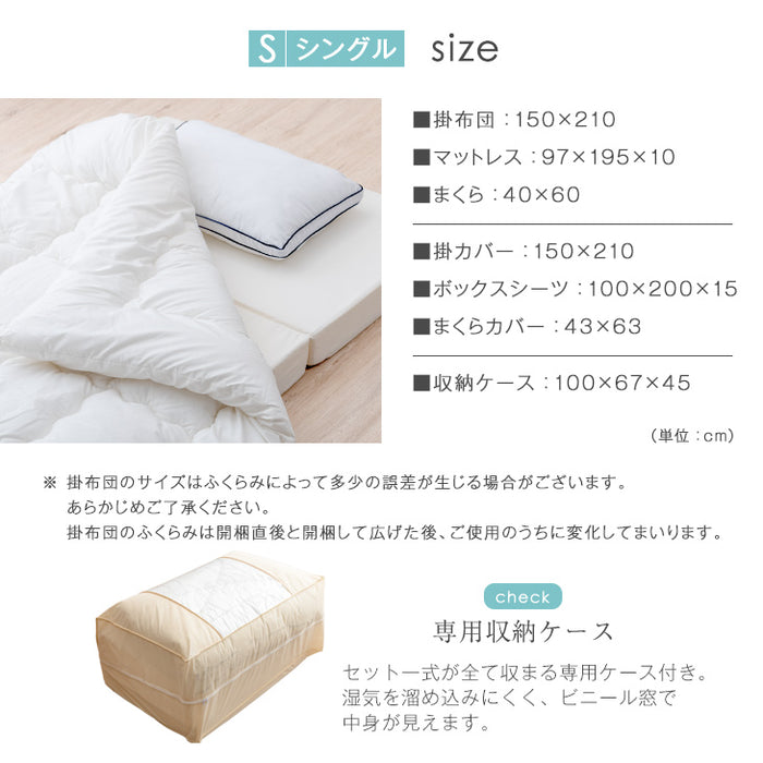 シングル] ワンランク上の睡眠を。高弾性マットレス 厚10cm 布団7点