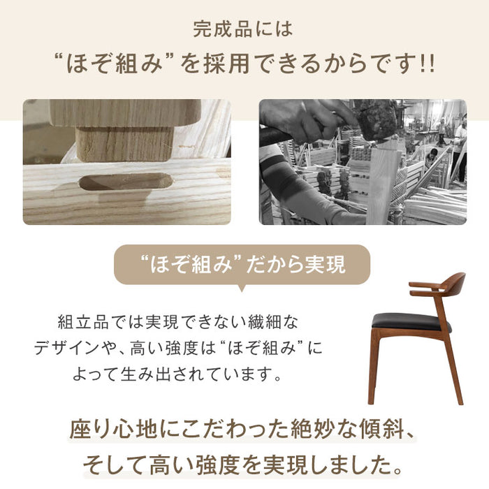 ［2脚セット］お掃除ロボット対応 北欧 ダイニングチェア 完成品 アッシュ 無垢材 肘付き カフェ 店舗用 業務用〔80500032〕