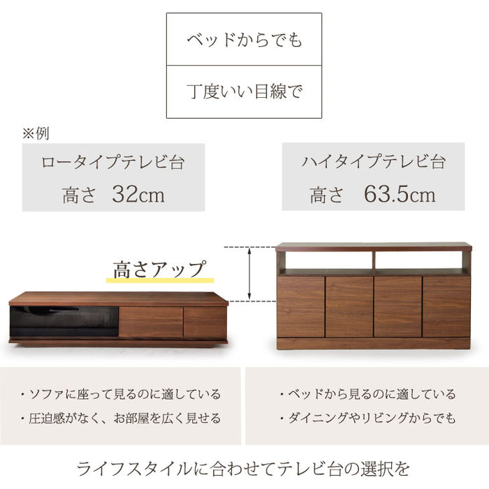 幅120cm 国産 完成品 テレビ台 ハイタイプ  【超大型商品】 〔17010055〕