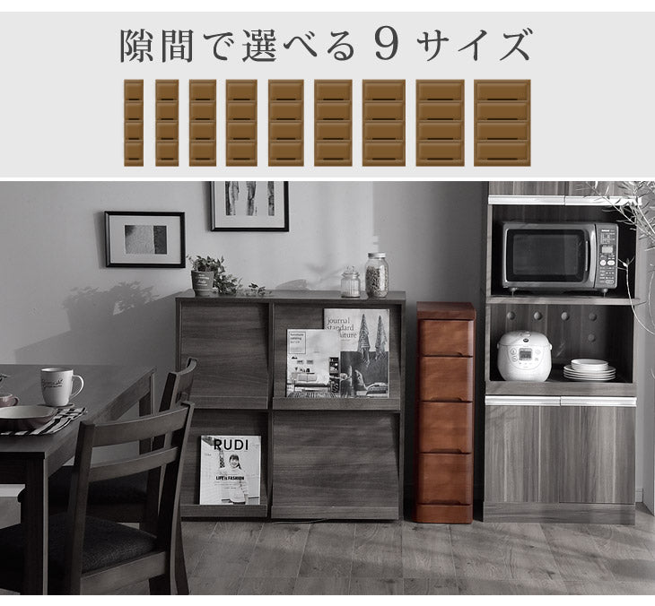 選べる幅20〜40cm 隙間収納 4段 日本製 すきま収納 キッチン収納棚 引き出し 木製 ランドリーラック スリム 20cm 25cm 30cm 40cm〔17010057〕