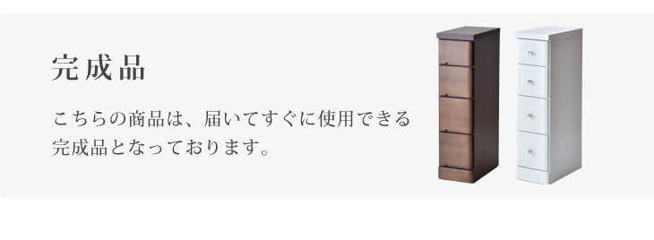 選べる幅20〜40cm 隙間収納 4段 日本製 すきま収納 キッチン収納棚 引き出し 木製 ランドリーラック スリム 20cm 25cm 30cm 40cm〔17010057〕