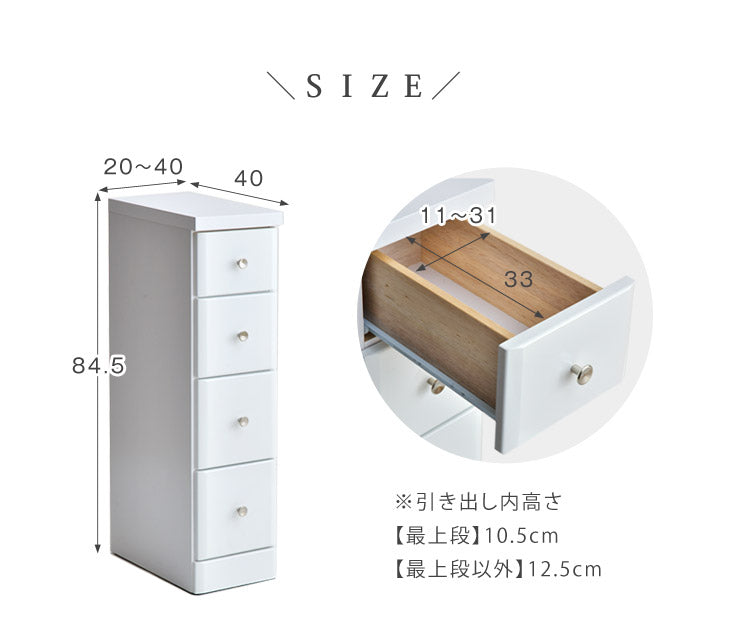 選べる幅20〜40cm 隙間収納 4段 日本製 すきま収納 キッチン収納棚 引き出し 木製 ランドリーラック スリム 20cm 25cm 30cm 40cm〔17010057〕