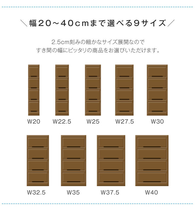 選べる幅20〜40cm 隙間収納 4段 日本製 すきま収納 キッチン収納棚 引き出し 木製 ランドリーラック スリム 20cm 25cm 30cm 40cm〔17010057〕