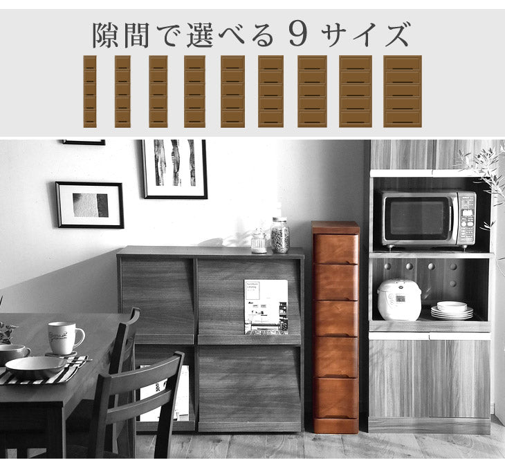 選べる幅20〜40cm 隙間収納 5段 日本製 すきま収納 キッチン収納棚 引き出し 木製 ランドリーラック 20cm 25cm 30cm 40cm【17010058】