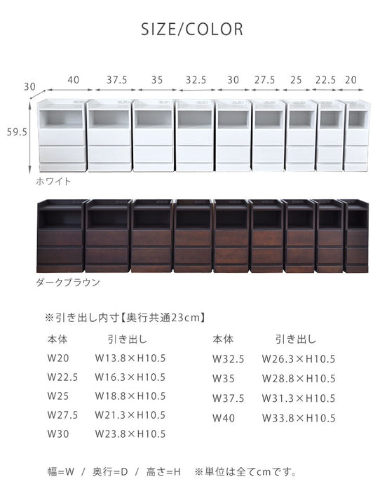 選べる幅20〜40cm 完成品 国産 チェスト サイドチェスト 〔17010065〕