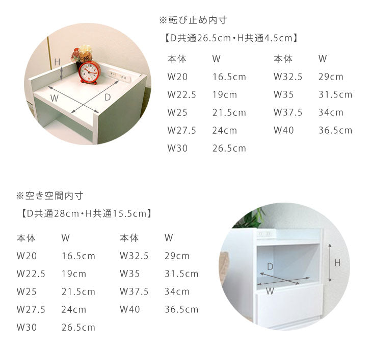 選べる幅20〜40cm 完成品 国産 チェスト サイドチェスト 〔17010065〕