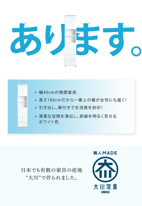 幅40cm 隙間収納 国産 完成品 キッチン収納 ランドリーラック〔17010067〕