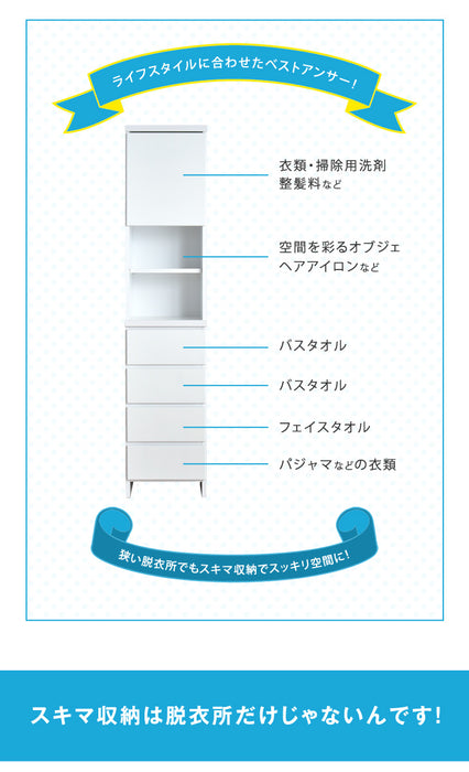 [幅30cm] 隙間収納 キッチン収納 ランドリーラック 完成品 国産 〔17010071〕