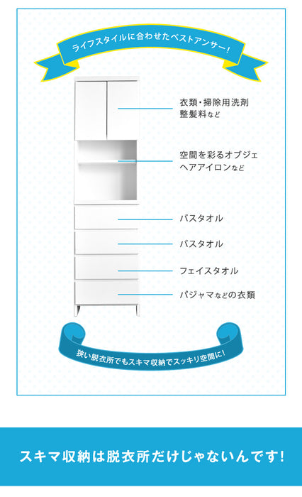 [幅45cm] 隙間収納 キッチン収納 ランドリーラック 完成品 国産 〔17010073〕