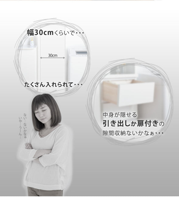 [幅30cm] 隙間収納 キッチン収納 ランドリーラック 完成品 国産 〔17010071〕