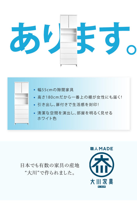 [幅55cm] 隙間収納 キッチン収納 ランドリーラック 完成品 国産 〔17010074〕