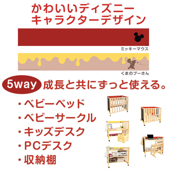 日本製 5way ベビーベッド 「ミニベッド＆デスク」
