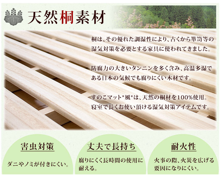 [シングル] 累計60万台突破! 二つ折り すのこマット 桐 カビ対策 湿気対策 折りたたみ すのこ〔17610001〕