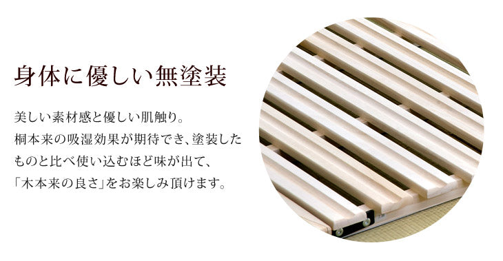 [シングル] 累計60万台突破! 二つ折り すのこマット 桐 カビ対策 湿気対策 折りたたみ すのこ〔17610001〕