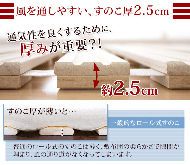 シングル] 天然桐すのこベッド ロール式 シングル すのこマット 風