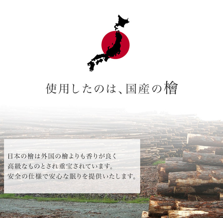 【シングル】国産檜 ロール式すのこマット 檜 すのこベッド 国産ひのき 〔17610028〕