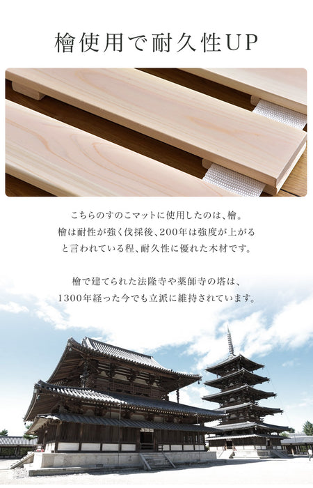 【シングル】国産檜 ロール式すのこマット 檜 すのこベッド 国産ひのき 〔17610028〕