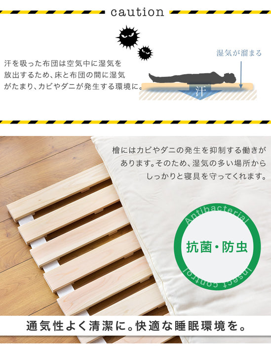 【シングル】国産檜 ロール式すのこマット 檜 すのこベッド 国産ひのき 〔17610028〕
