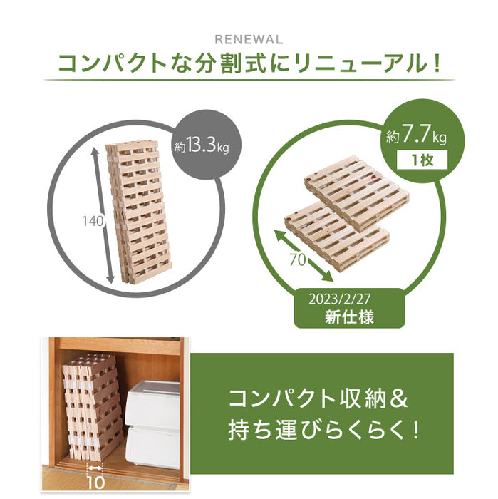 [ダブル] 国産ひのき使用 四つ折り 日本製 すのこマット 折りたたみ 通気性 除湿 木製 すのこ 檜〔17610027〕