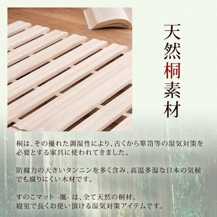 [ダブル] 累計60万台突破! 二つ折り すのこマット 桐 カビ対策 湿気対策 折りたたみ すのこ〔17610035〕
