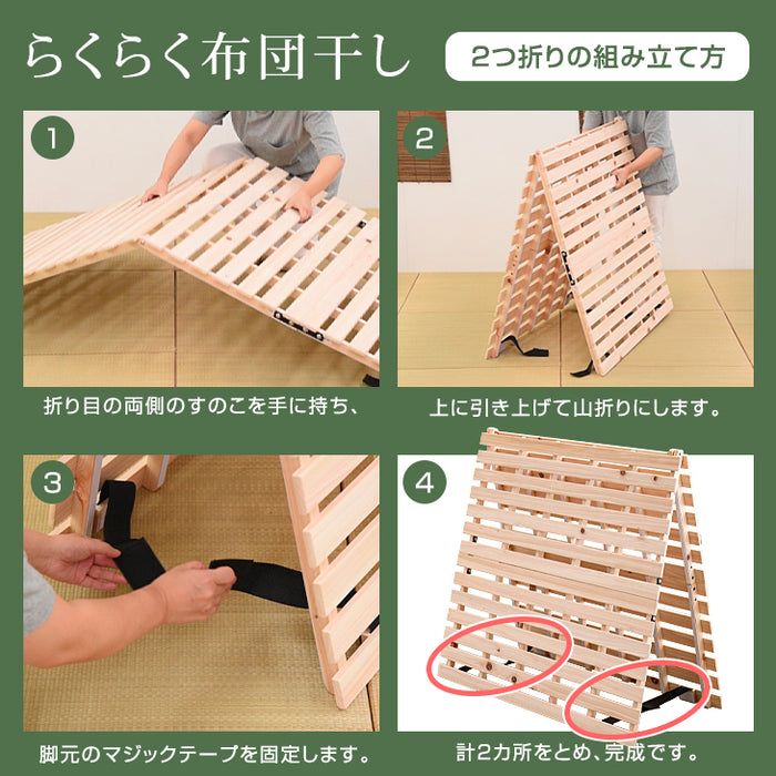 ［ダブル］国産ひのき使用 すのこマット 二つ折り 折りたたみ 通気性 除湿 木製 すのこ 檜〔17610049〕