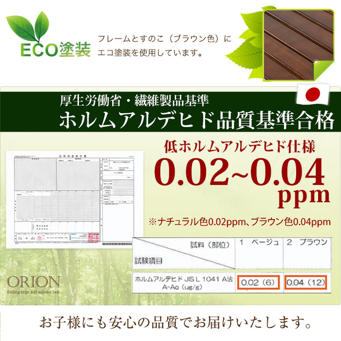 [シングルワイド] 天然桐すのこベッド ハイタイプ 折り畳み式  キャスター付き 折りたたみベッド すのこ〔17610052〕