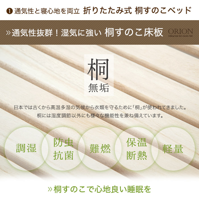 [シングル] 17万台突破!! ワンタッチ 折りたたみベッド 耐荷重300kg 桐すのこ 床傷防止PUキャスター キャスター付 すのこベッド〔17610050〕