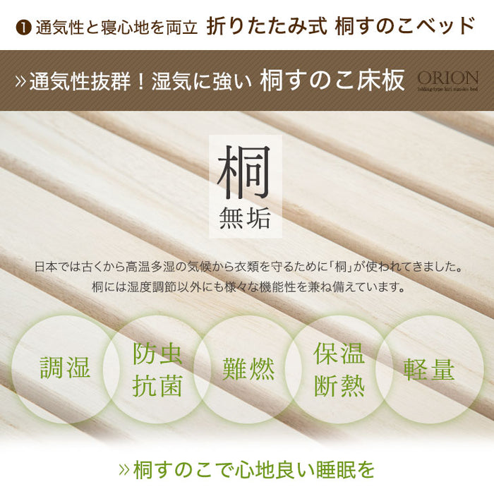 [シングルワイド] 天然桐すのこベッド ハイタイプ 折り畳み式  キャスター付き 折りたたみベッド すのこ〔17610052〕
