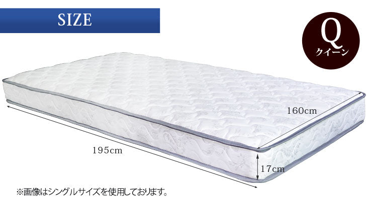 クイーン]ボンネルコイルマットレス 厚み17cm ふんわりボリューム 