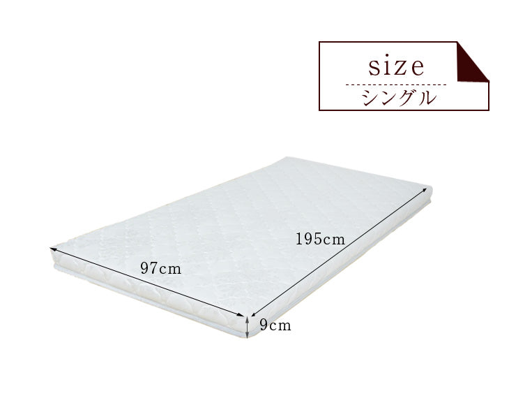 [シングル］ポケットコイルマットレス 高密度コイル465個 薄型 厚み9cm〔17800060〕