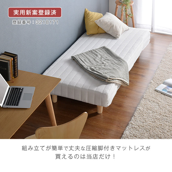【アウトレット 旧仕様品】[セミシングル] 脚付きマットレス ホワイト 洗えるカバー ボンネルコイル 圧縮梱包〔1780006510〕