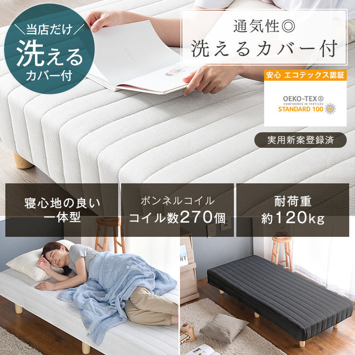 【アウトレット 旧仕様品】[セミシングル] 脚付きマットレス ホワイト 洗えるカバー ボンネルコイル 圧縮梱包〔1780006510〕