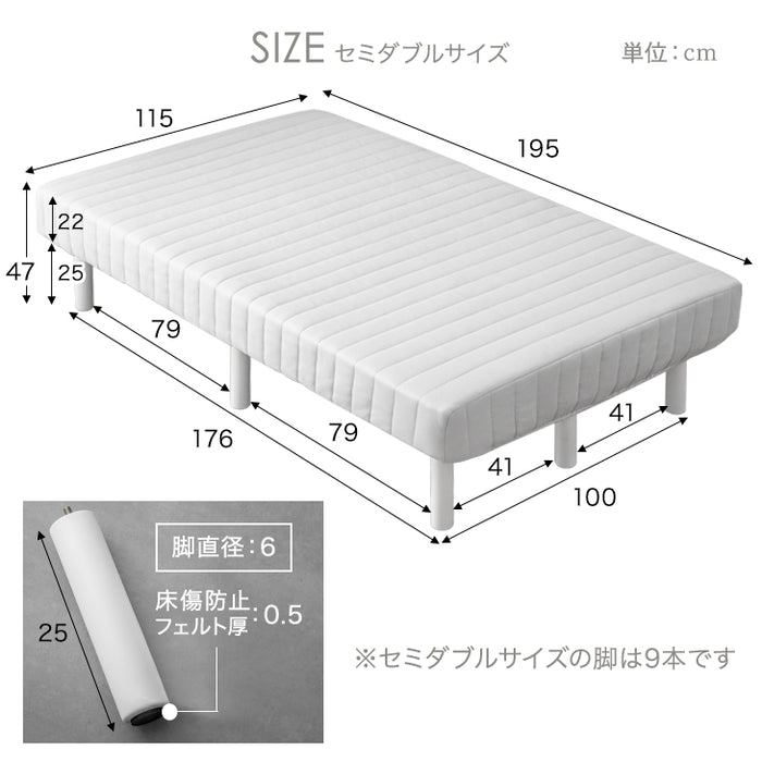 ［セミダブル］高脚25cm 脚付きマットレス ポケットコイル 洗えるカバー付 ベッド下収納 エコテックス 天然木脚 圧縮梱包〔17800114〕