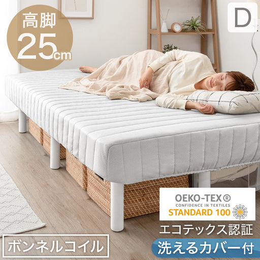引取限定！定価25万！超希少　ウレタン×ボンネルコイル　洗える　ダブルマットレス 17800111_10_512x512.jpg?v=