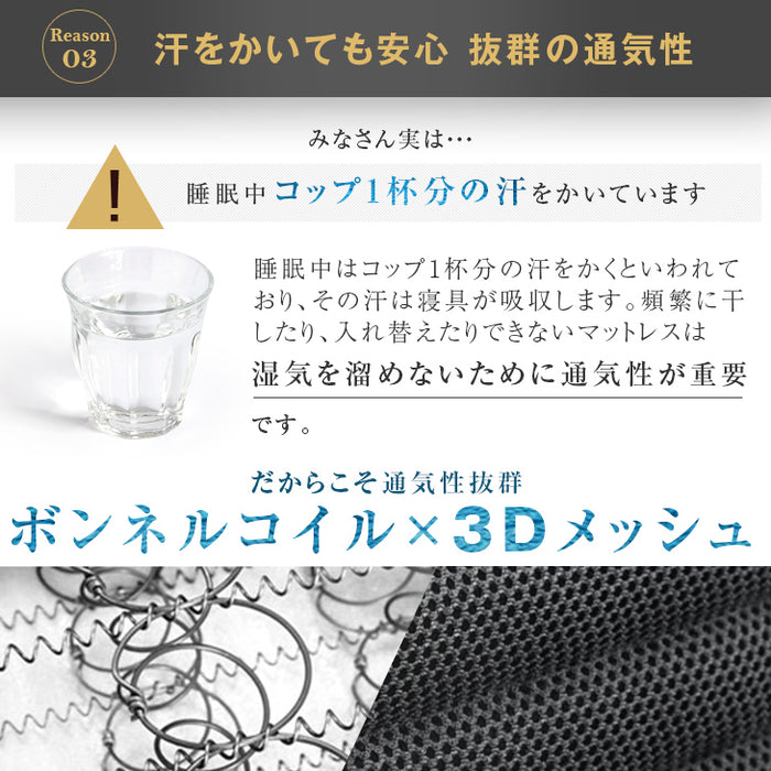 ［シングル］男の脚付マットレス 竹炭消臭 ボンネルコイル 硬め 消臭 抗菌 3Dメッシュ 通気性抜群〔17800116〕