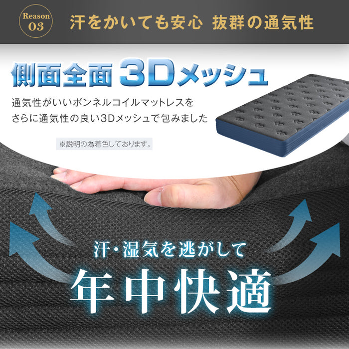 ［シングル］男の脚付マットレス 竹炭消臭 ボンネルコイル 硬め 消臭 抗菌 3Dメッシュ 通気性抜群〔17800116〕