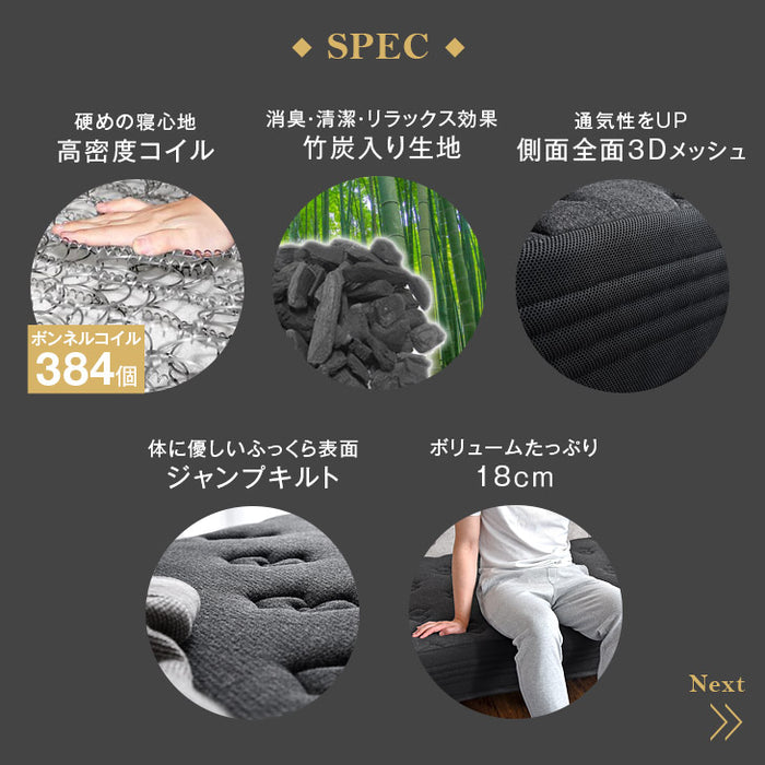 ［シングル］男の脚付マットレス 竹炭消臭 ボンネルコイル 硬め 消臭 抗菌 3Dメッシュ 通気性抜群〔17800116〕