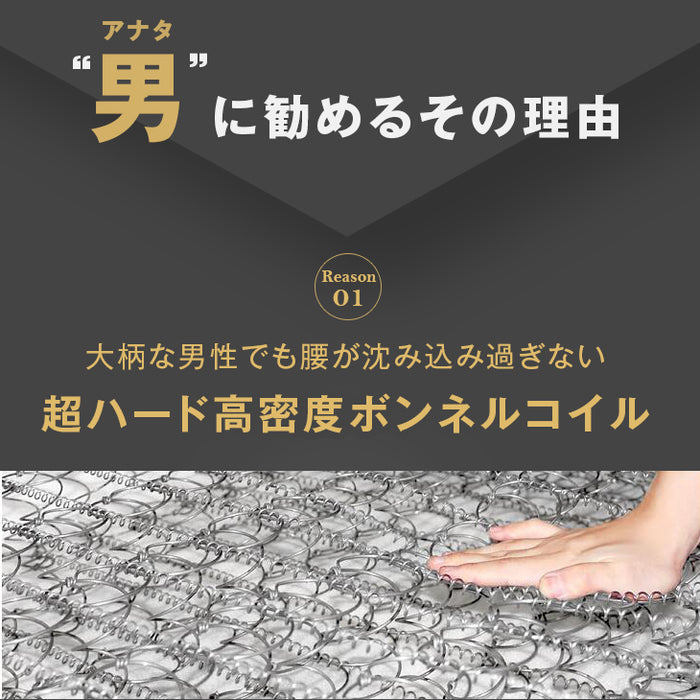 [セミダブル] 脚付きマットレス 「男の」ボンネルコイル 竹炭入り 圧縮梱包 〔17800140〕