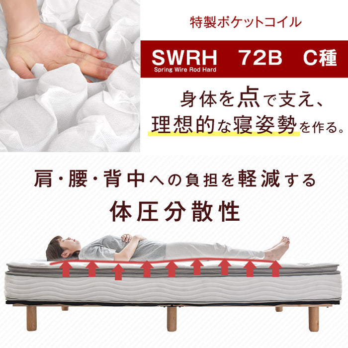 [シングル] 脚付きマットレス ポケットコイル ピロートップ付 圧縮梱包 〔17800117〕