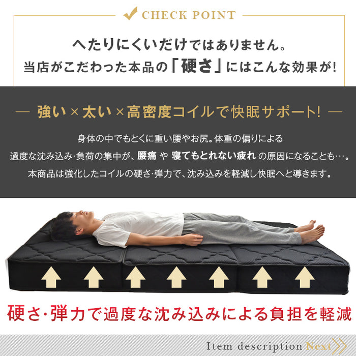 [セミダブル］男のボンネルコイルマットレス 三つ折り ムレにくい 硬め 高反発スプリング〔17800127〕