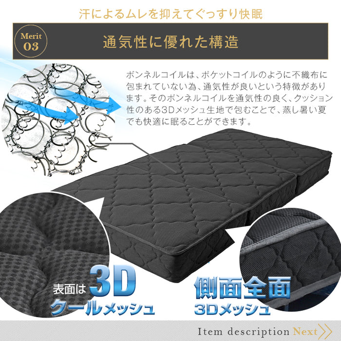 [ダブル］男のボンネルコイルマットレス 三つ折り ムレにくい 硬め 高反発スプリング 〔17800128〕