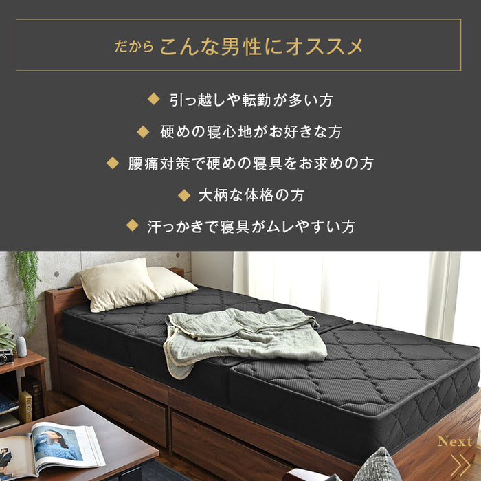 [セミダブル］男のボンネルコイルマットレス 三つ折り ムレにくい 硬め 高反発スプリング〔17800127〕